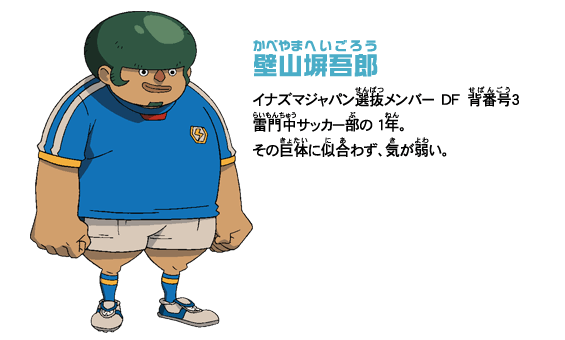 /images of/Jack Wallside/from/Inazuma 11/uploads/chars/5688-463858895.gif